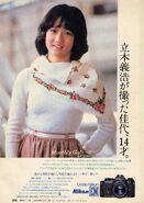 Yukiko before her Star Tanjo! appearance (Sato Kayo), she was selected in Nikon's Fresh Gal Contest as a semi-grand prix. This ad is from the March 1982 issue of Sharaku.
