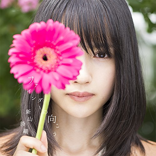 Finder No Mukou Jpop Wiki Fandom Finder No Mukou Jpop Wiki Fandom