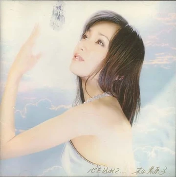 DREAMING MONSTER 新品未開封 ココロに、雨。 タイプC 廃盤 Amazon.co.jp: ココロに、雨。(タイプC): Music