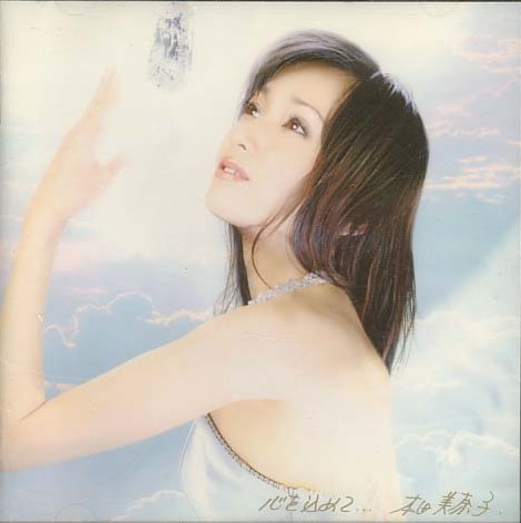 Kokoro no Chizu, Jpop Wiki