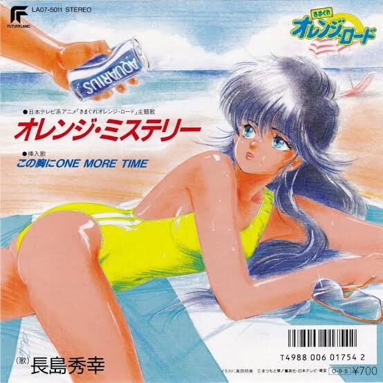 Orange Mystery | Jpop Wiki | Fandom