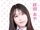 Sakuma Aya