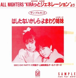 YomawariShimaiPromoSingle