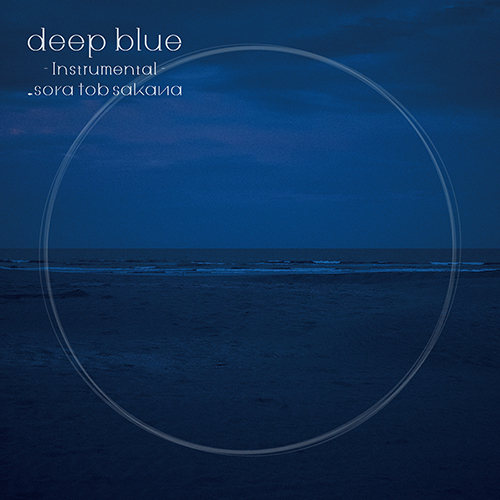 deep blue -Instrumental- | Jpop Wiki | Fandom