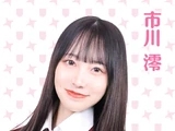 Ichikawa Mio