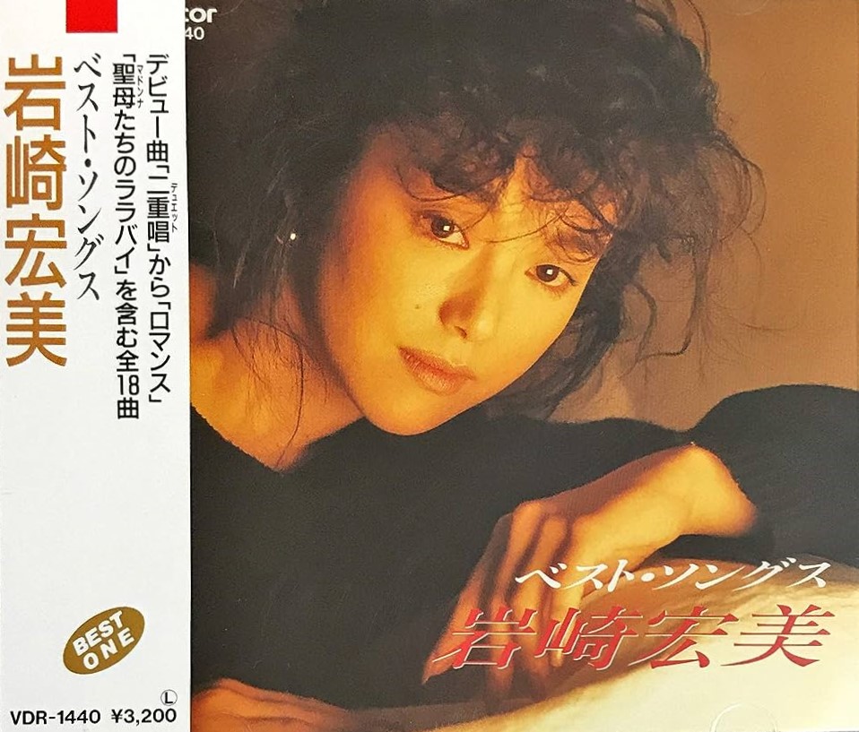 Iwasaki Hiromi Best Songs | Jpop Wiki | Fandom