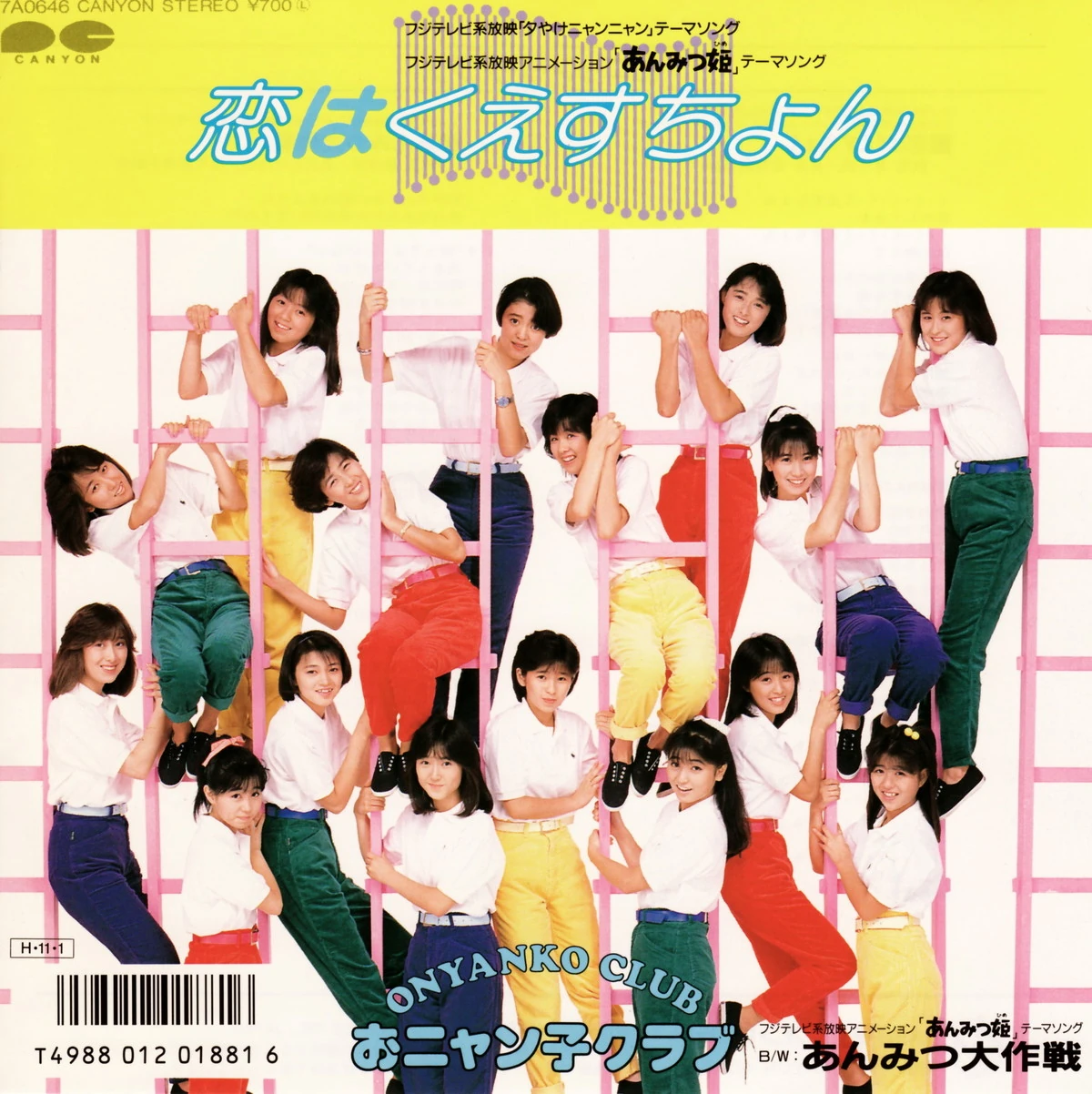 Koi wa Question | Jpop Wiki | Fandom