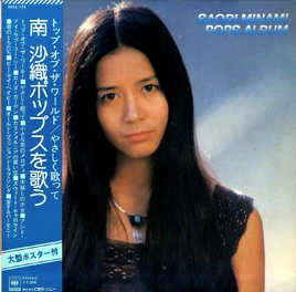 MinamiSaoriPopwoUtau