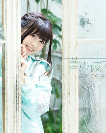 Ao No Kanata Jpop Wiki Fandom Ao No Kanata Jpop Wiki Fandom