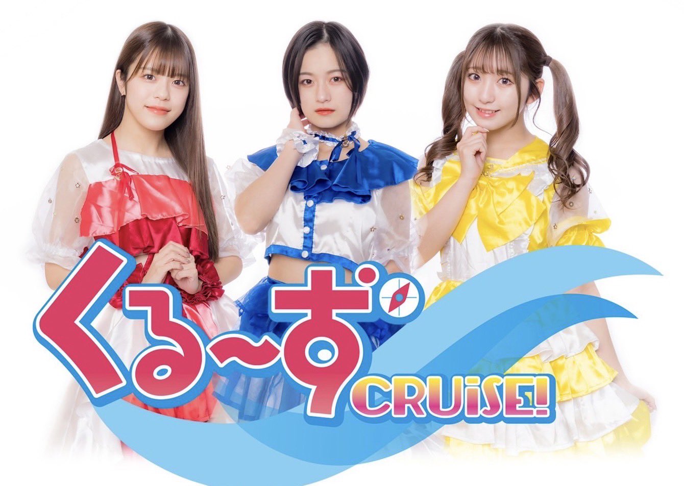CRUiSE! | Jpop Wiki | Fandom CRUiSE! | Jpop Wiki | Fandom