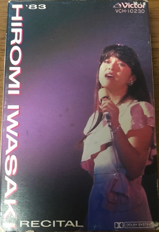 83 Iwasaki Hiromi Recital | Jpop Wiki | Fandom