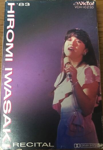 '83 Iwasaki Hiromi Recital | Jpop Wiki | Fandom