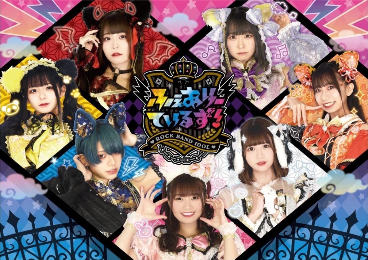 Fairy Tales! | Jpop Wiki | Fandom