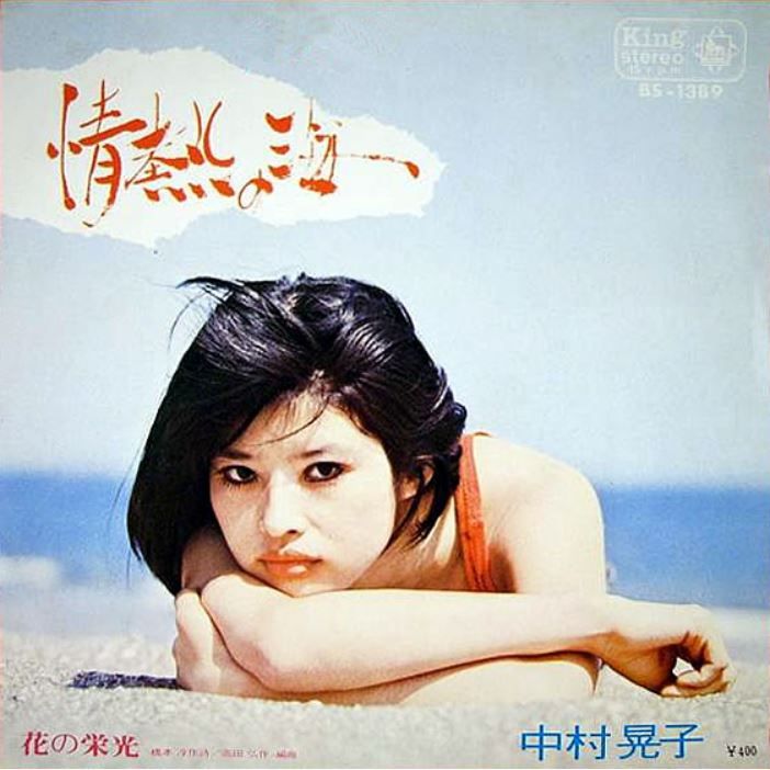 Jounetsu No Umi Jpop Wiki Fandom