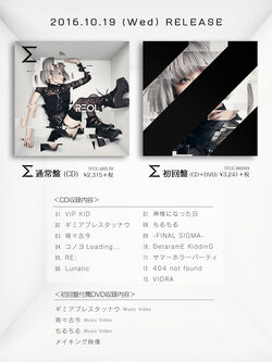 レア】REOL FINAL SIGMA 特典ポスター （DISCOGRAPHY | REOL