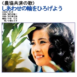 ShiawasenoWawoHirogeyou