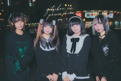 Zetsubou no Pomeranian | Jpop Wiki | Fandom