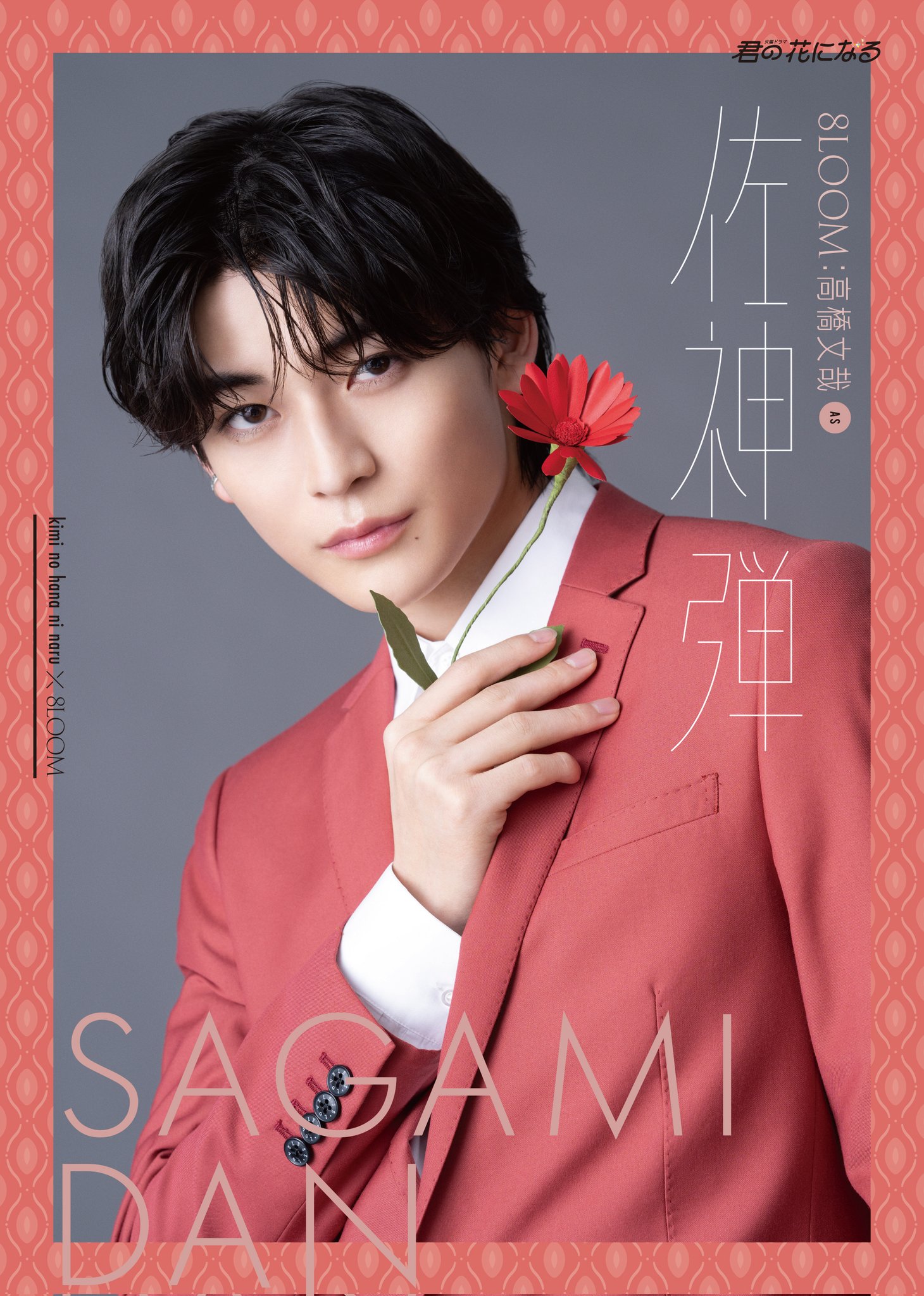 【SALE／55%OFF】 Takahashi Fumiya | Jpop Wiki | Fandom K-POP・アジア