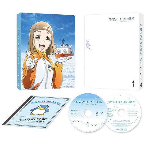 Sora yori mo Tooi Basho RADIO CD Vol.1
