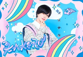 Stellight-Kakeru July2023