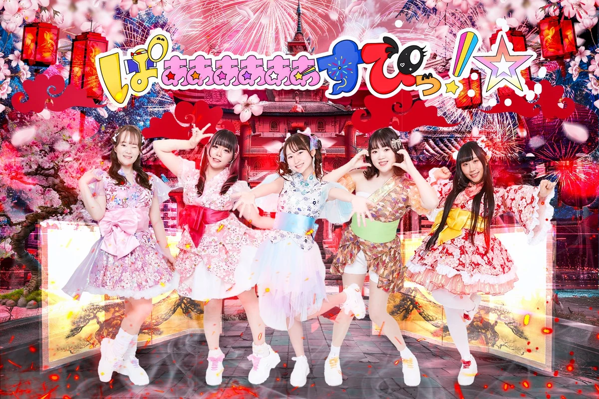 K-POP/アジア nanatata  pupupu2 Paaaaaaaspi!☆ | Jpop Wiki | Fandom