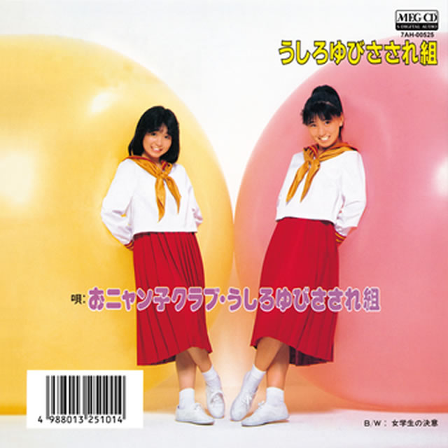 SOPHIA BOYS GIRLS 限定配布VHS「もしもあなたに届くなら」