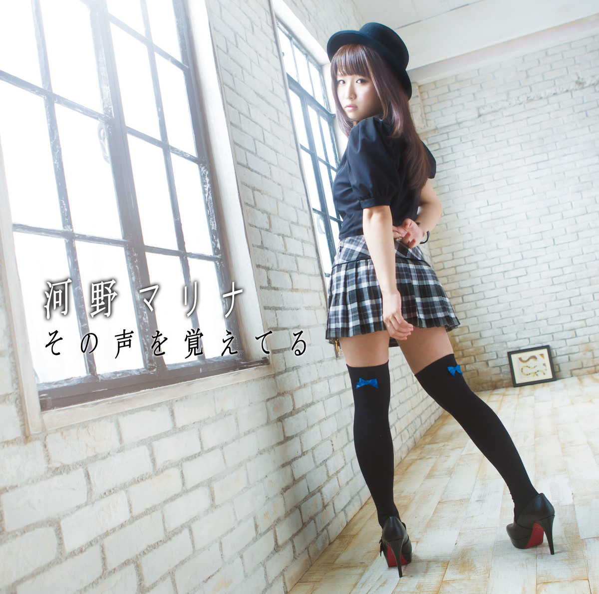 Sono Koe Wo Oboeteru Jpop Wiki Fandom