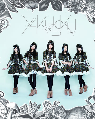 Yakusoku Jpop Wiki Fandom Yakusoku Jpop Wiki Fandom