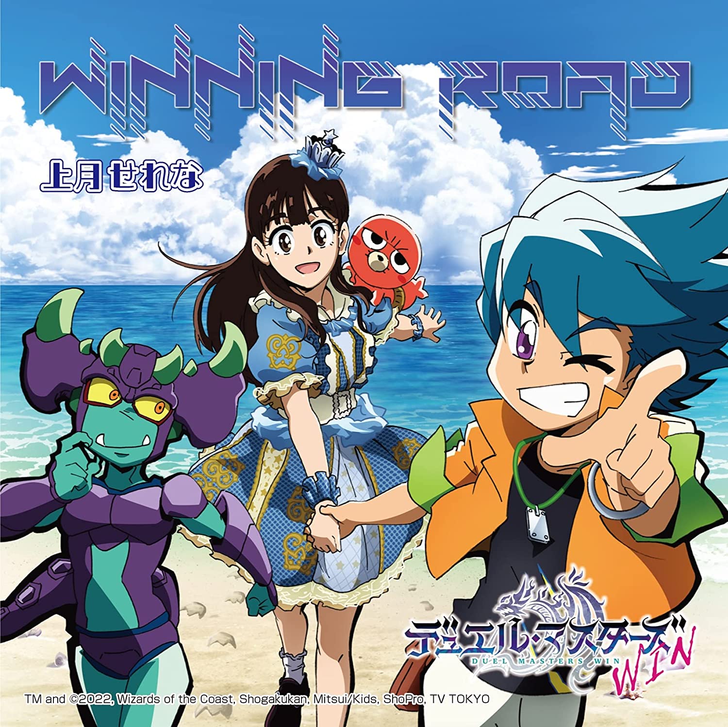 WINNING ROAD | Jpop Wiki | Fandom