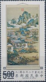 China (Taiwan) 1971 Occupations of the 12 Months Si