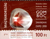Hungary 2010 World EXPO 2010, Shanghai - Gömböc zzg