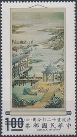 China (Taiwan) 1971 Occupations of the 12 Months Sd