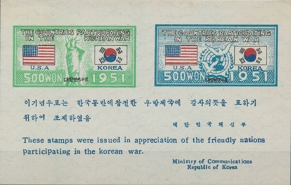 Korea (South) 1951 Countries Participating in the Korean War SSa