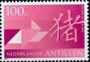 Netherlands Antilles 1997 Signs of the Chinese Calendar l