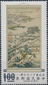 China (Taiwan) 1971 Occupations of the 12 Months Sa