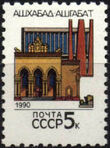 Soviet Union (USSR) 1990 Capitals of Soviet Republic n