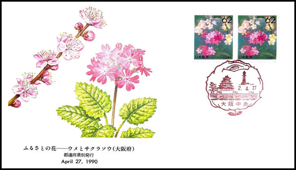 Japan 1990 Flowers of the Prefectures FDCza