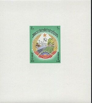 Laos 1976 Coat of Arms of Republic n