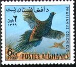 Afghanistan 1970 Wild Birds c