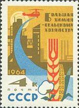 Soviet Union (USSR) 1964 Chemical Industries a