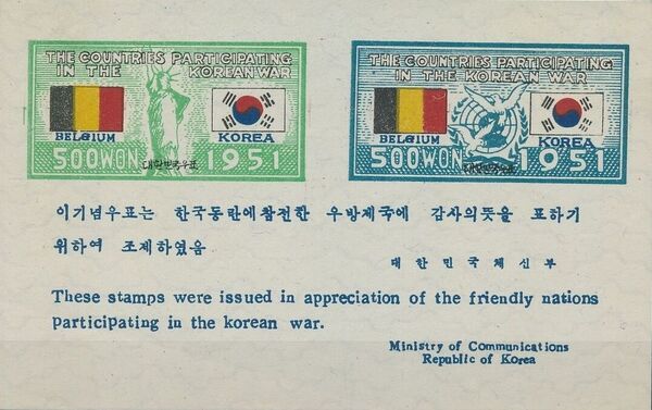 Korea (South) 1951 Countries Participating in the Korean War SSc