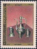 Afghanistan 1972 Ceramics c