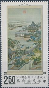 China (Taiwan) 1971 Occupations of the 12 Months h