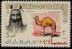 Ajman 1964 Sheik Rashid bin Humaid al Naimi and Fauna c