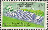 Saudi Arabia 1974 Opening of new Universal Postal Union Headquarters c