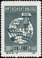 China (People's Republic) 1949 Trade Union Conference of Asian And Australasian Countries b