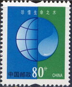 China (People's Republic) 2002 Environmental Protection e