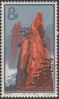 China (People's Republic) 1963 Hwangshan Landscapes f