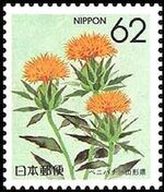 Japan 1990 Flowers of the Prefectures f