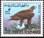 Afghanistan 1970 Wild Birds b